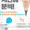 가바치과교정과치과의원 이미지