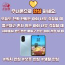 망미초등 | 부산 센텀 키즈폰 공짜개통 정보 · 후기