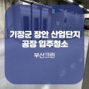 경남크린산업 이미지