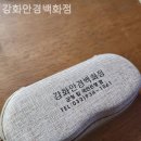 강화안경백화점 이미지