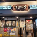 오포다방 이미지