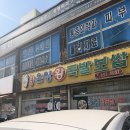 온양왕족발신창점 | 아산 보쌈 맛집 , 온양 족발 맛집 '원조 온양왕족발보쌈 신창점' 후기 !