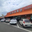 효성축산 이미지