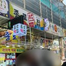 둥이네 닭강정