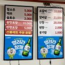 안동갈비&갈매기 이미지