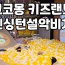 속초응골딸기Lab