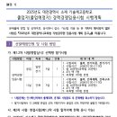 대전광역시 교육청 이미지