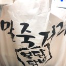 말죽거리불닭닭발 이미지