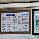 불광1-043 | [충북 충추시] 불광식당_23.10.01.(일)