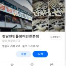 계양역 | 계양역 맛집 근처 해산물 한식 정남진민물장어