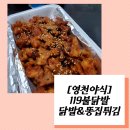 야식119