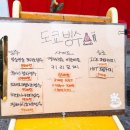 도쿄빙수 - 성북구 동소문로20다길 26 | 도쿄빙수