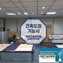 대광건설교육원 네이버블로그