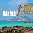 제주언니 협재 | 제주 협재 가볼만한곳 보롬사진관 바다 배경 인생네컷