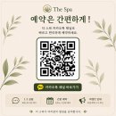 수족관222 | 다낭 미케비치 마사지 더 스파 예약 할인 방법