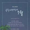 공부의정석영통구청관학원