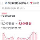 씨유 평택상공회의소점 이미지