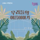 여름이야기 뉴시스