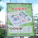 [부산 진구 가야공원 오리고기 맛집] 냉수탕 가든 재방문 후기