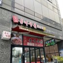 김포홍어무침 | 김포 구래동) 새콤달콤 맛있는 홍어무침 사계절 별미 음식 구래동 맛집 홍어무침