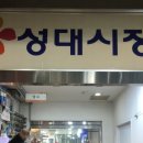 성대열쇠