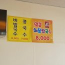 원조창포해물칼국수