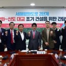 신도회관 이미지