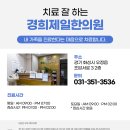 조암한의원