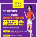 골프팡팡 이미지