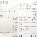 홍가네불타는솥뚜껑 이미지