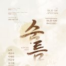 법인노아의숲