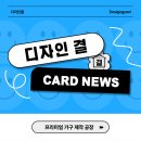 (주)디자인결 이미지