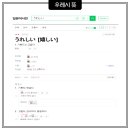 우레시