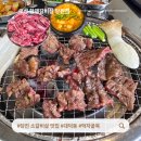 오성황제갈비살 | 당진에서 제일 맛있었던 소갈비살! 대덕동 먹자골목 오성 황제갈비살 내돈내산
