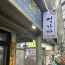 경주 성동시장 떡가마