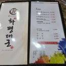 화평식육식당 이미지