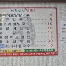 제주보말칼국수 | 세종대왕릉 보고 출출해서 찾은 여주맛집 ‘제주보말칼국수’ 후기