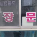 형제수산 이미지