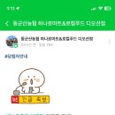 동군산농협 이미지