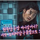 노리터 당구클럽 이미지