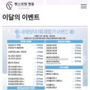 피부사랑의원 | [내돈내산] 기미 주근깨 피부 명동 밴스의원 피코토닝 1+1 시술 체험가 솔직 후기 (통증,딱지 유무)