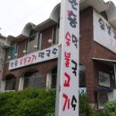 안흥숯불고기