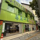 서전안경원 | 수원 안경점 수원역 안경점 푸르지오 안경 하드렌즈 후기