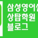 예비중학생을 위한 중학문법 이미지