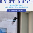 청소왕김보스 이미지