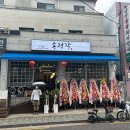 송정각