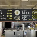 아리쓰리촌국수