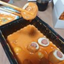 떡군이네 삼송원흥점