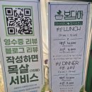 금천구청 앞 | 금천구청역 맛집 봄담아 다녀왔어요 평일 런치 웨이팅 없이 방문한 샤브샤브 솔직후기
