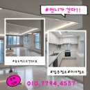 CU 루원SK뷰점 | 송도럭스오션SK뷰 입주청소 후기